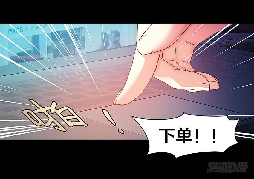 《我老婆是鬼王》叫我女王大人！ 第36页