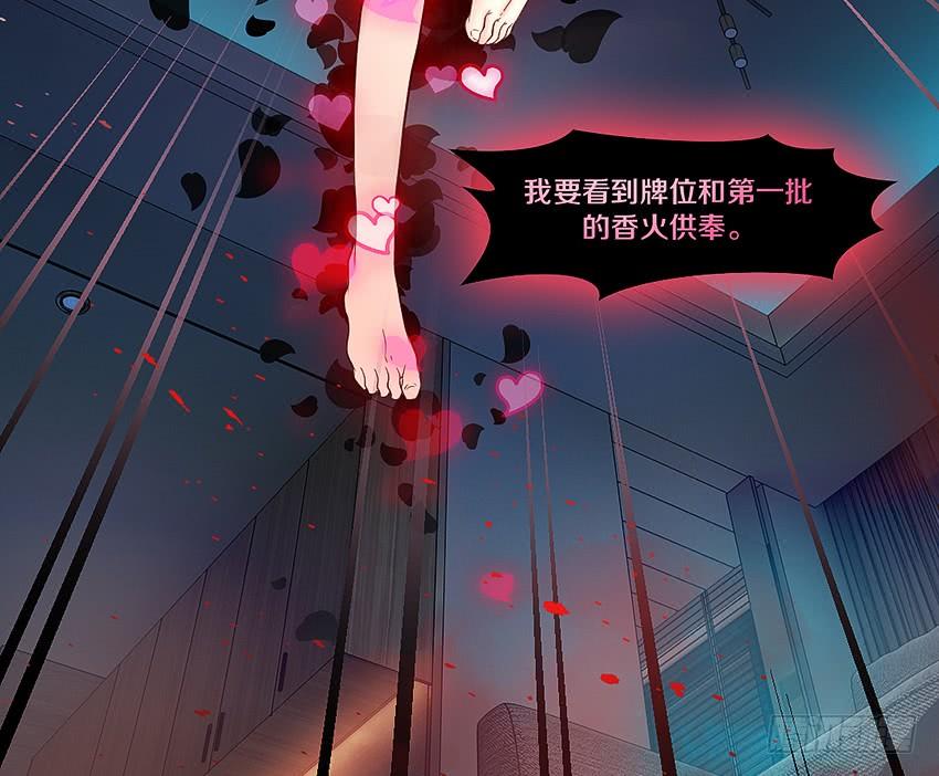 《我老婆是鬼王》叫我女王大人！ 第28页