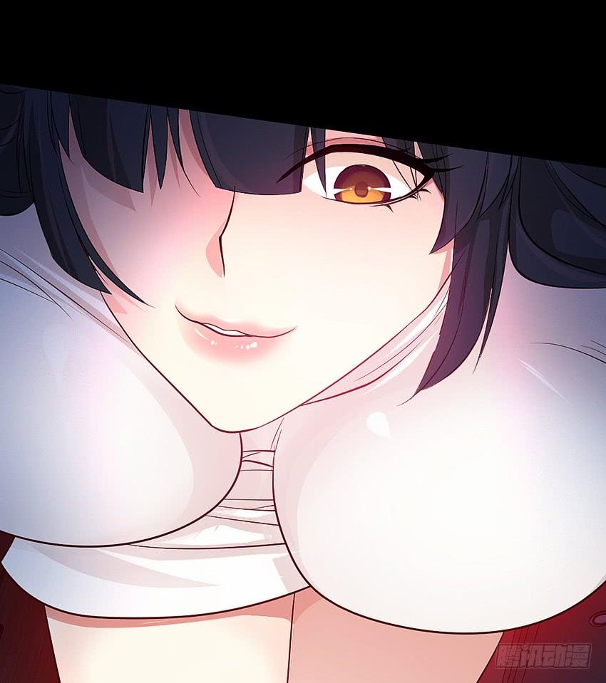 《我老婆是鬼王》叫我女王大人！ 第10页