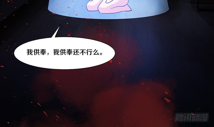 《我老婆是鬼王》叫我女王大人！ 第24页