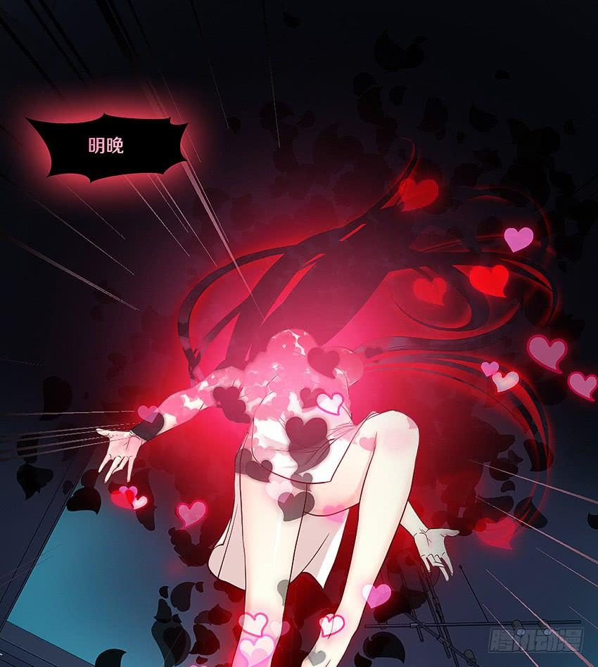 《我老婆是鬼王》叫我女王大人！ 第27页