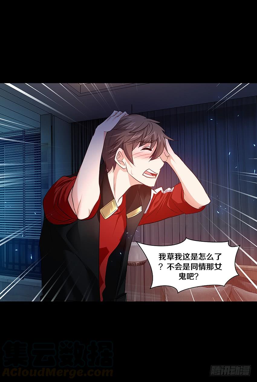 《我老婆是鬼王》驱鬼道长上线！ 第29页