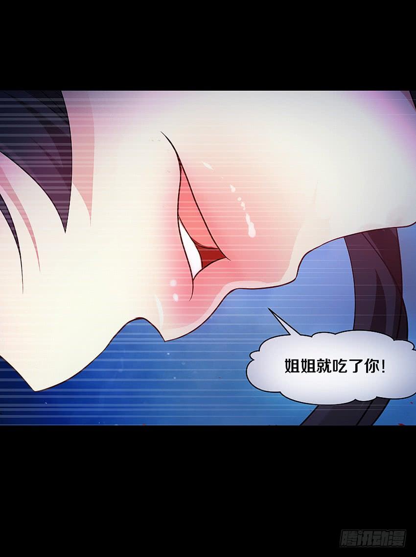 《我老婆是鬼王》驱鬼道长上线！ 第27页