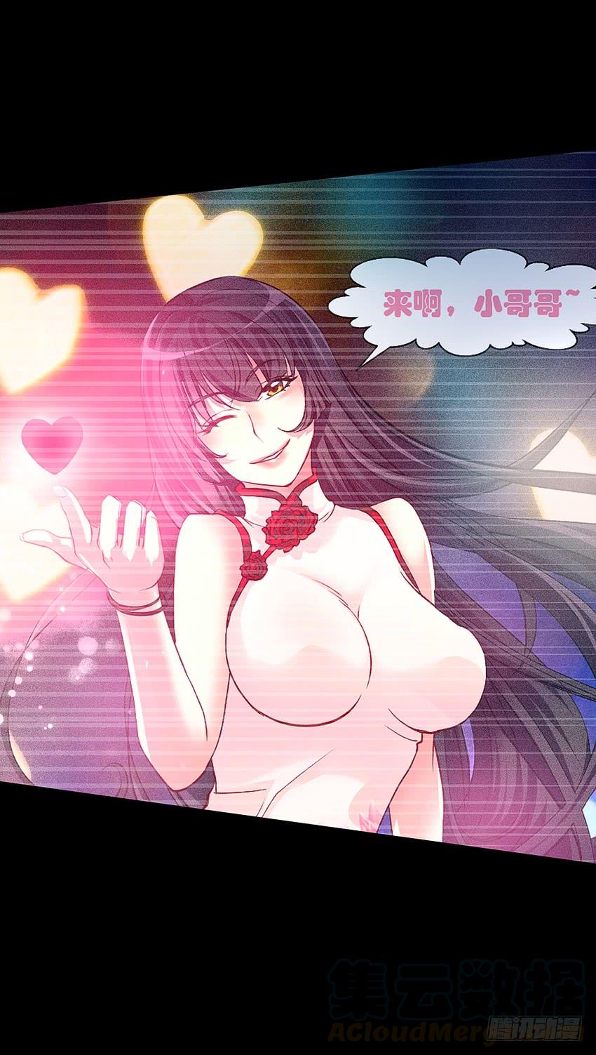 《我老婆是鬼王》驱鬼道长上线！ 第25页