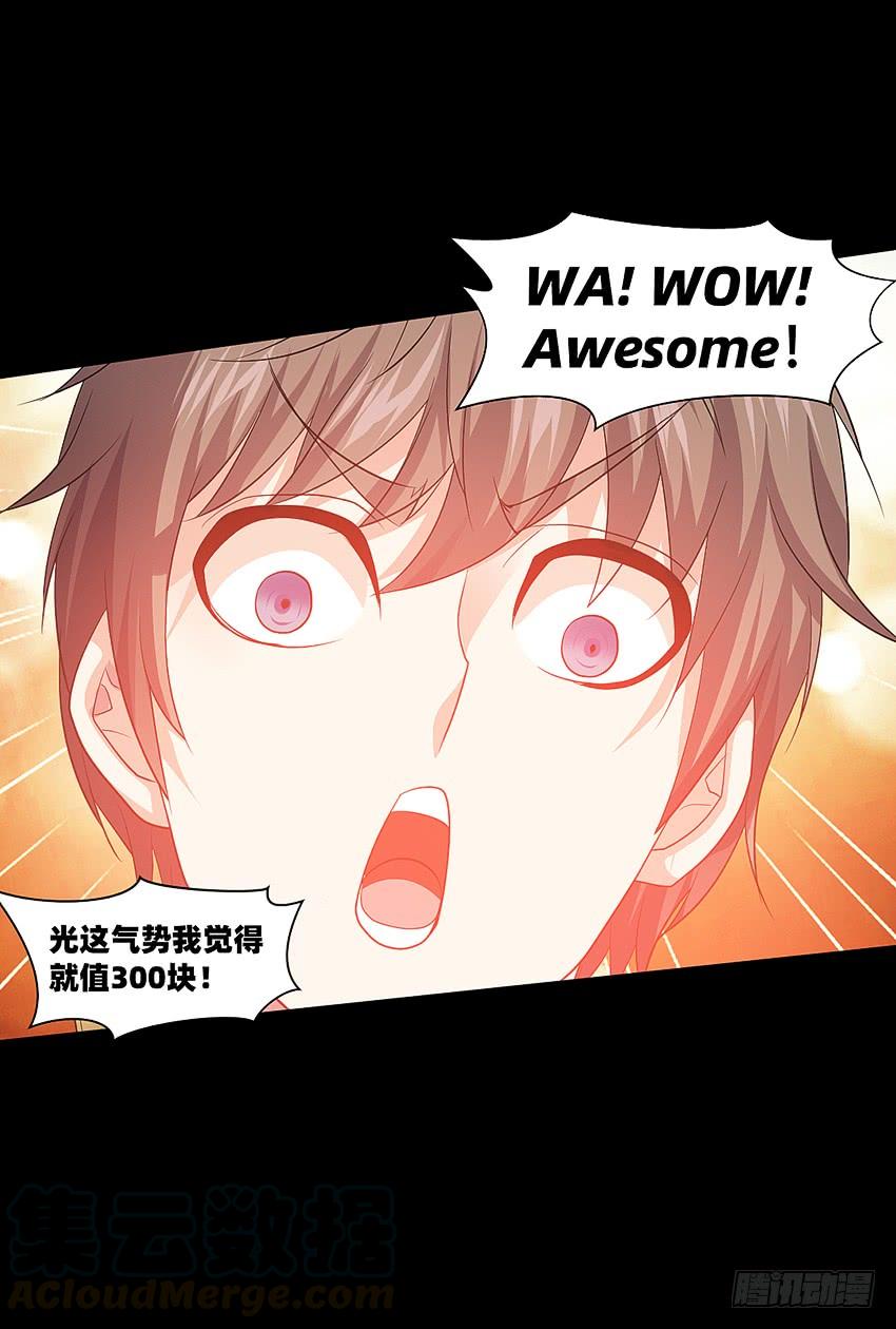《我老婆是鬼王》驱鬼道长上线！ 第17页