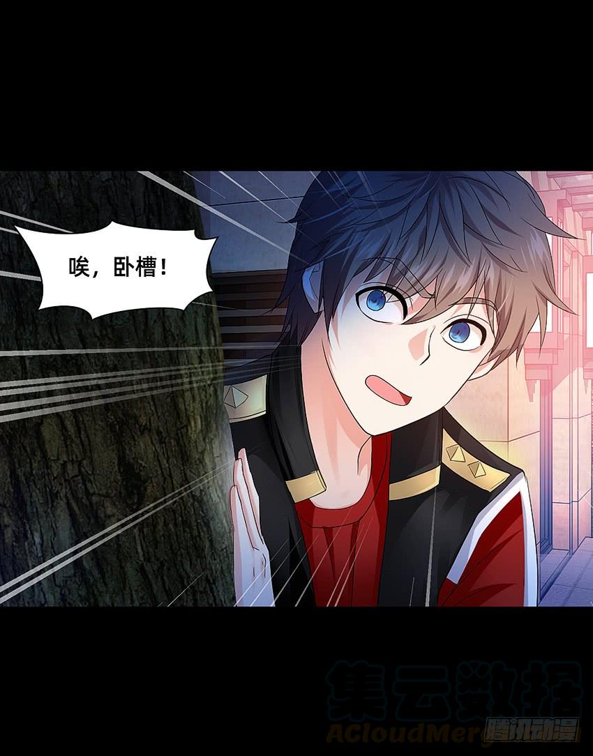《我老婆是鬼王》驱鬼道长上线！ 第5页
