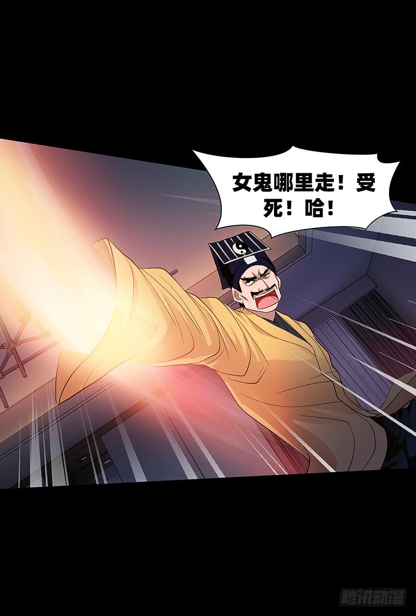 《我老婆是鬼王》驱鬼道长上线！ 第31页
