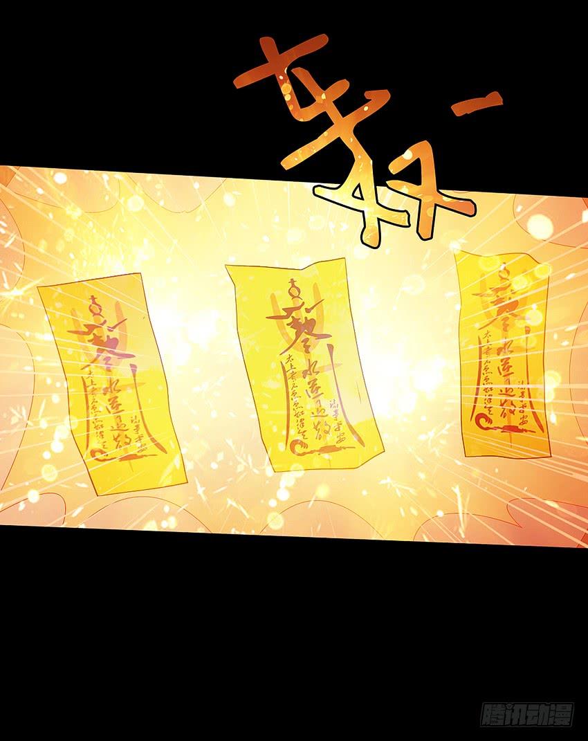 《我老婆是鬼王》驱鬼道长上线！ 第15页
