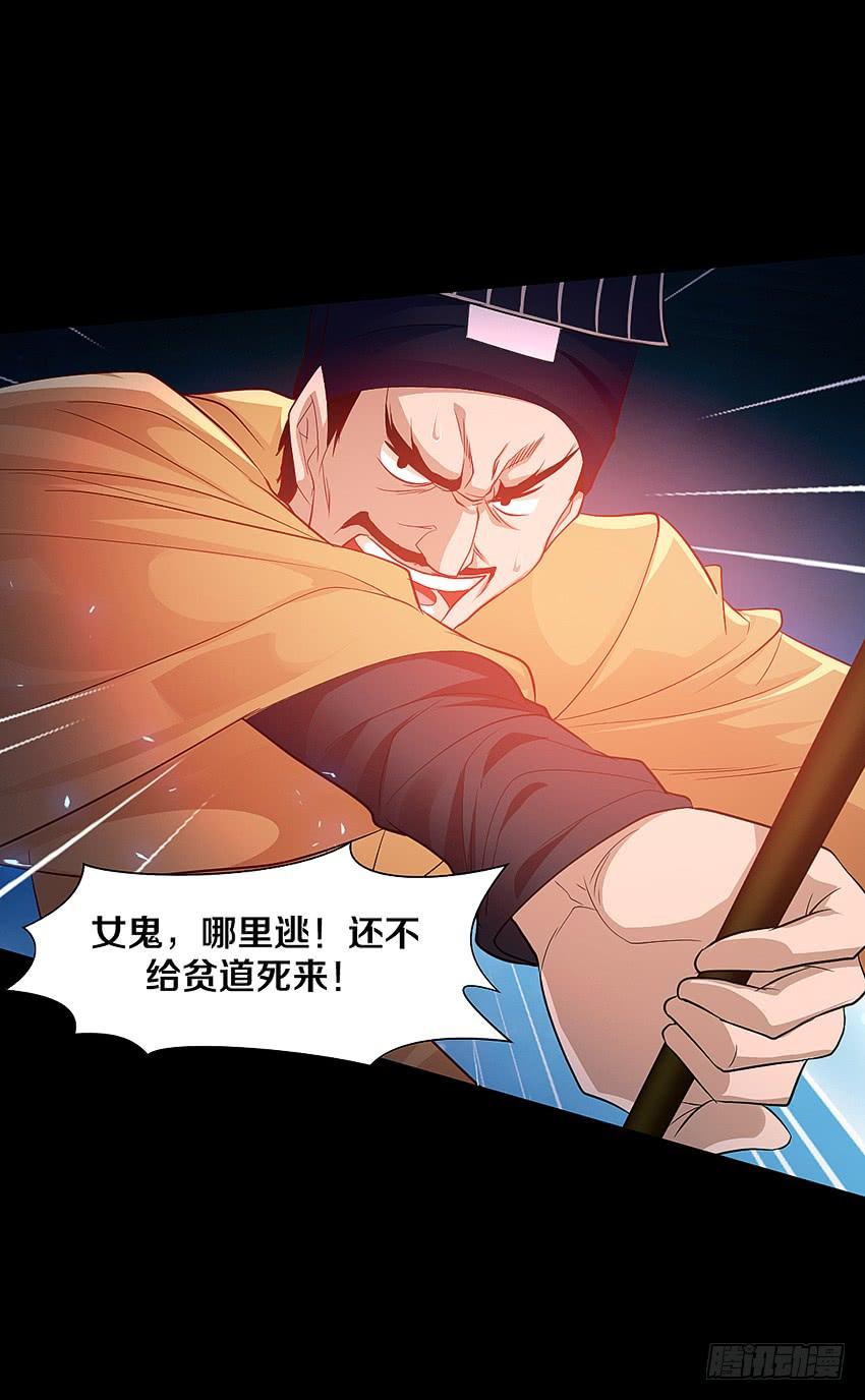 《我老婆是鬼王》驱鬼道长上线！ 第30页
