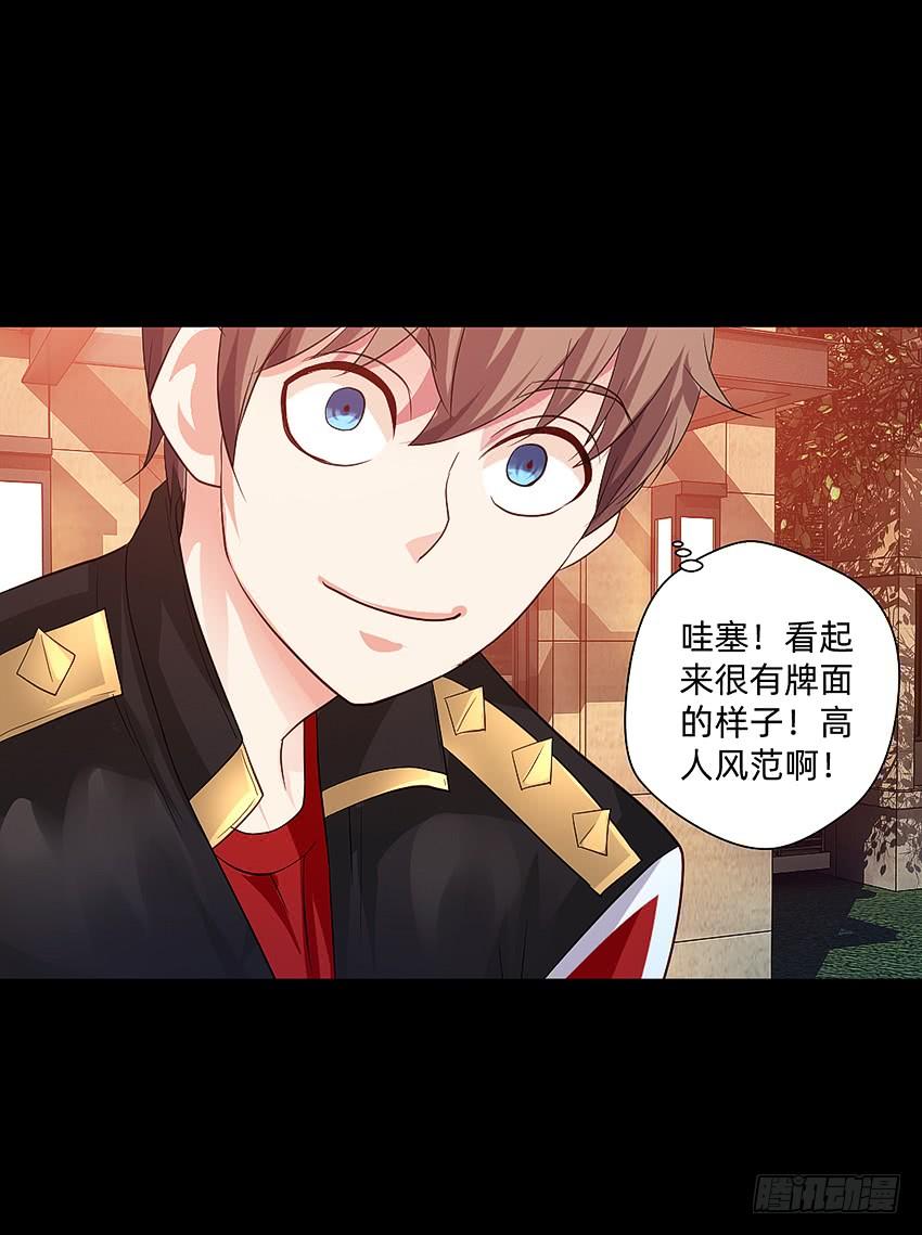 《我老婆是鬼王》驱鬼道长上线！ 第11页