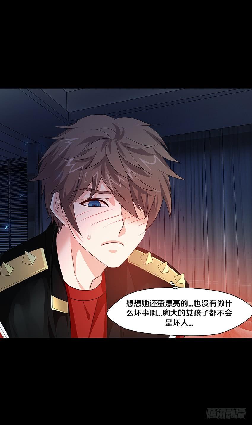 《我老婆是鬼王》驱鬼道长上线！ 第28页