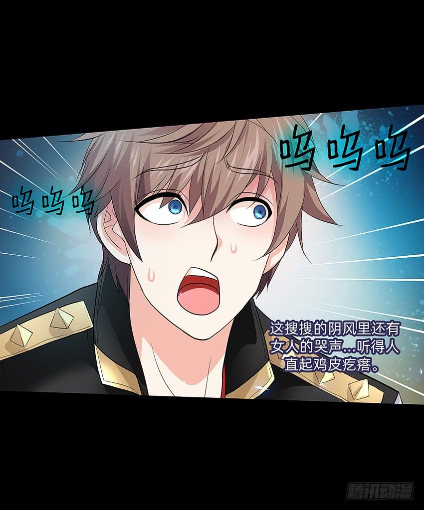 《我老婆是鬼王》驱鬼道长上线！ 第22页