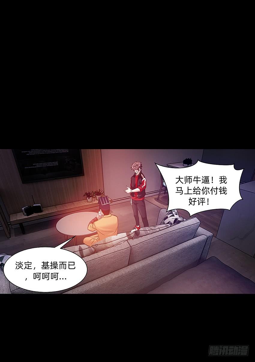 《我老婆是鬼王》驱鬼道长上线！ 第36页