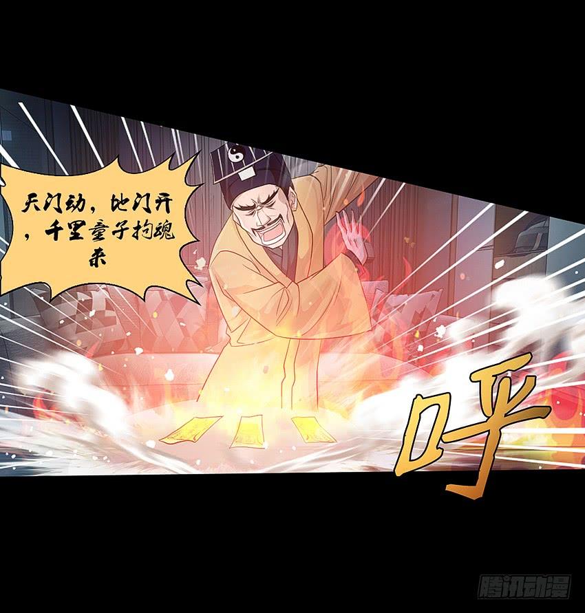 《我老婆是鬼王》驱鬼道长上线！ 第16页