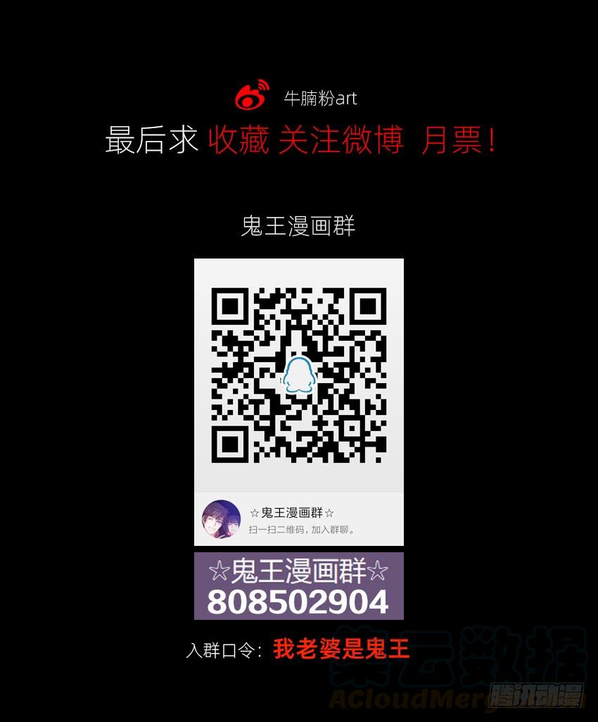 《我老婆是鬼王》驱鬼道长上线！ 第41页
