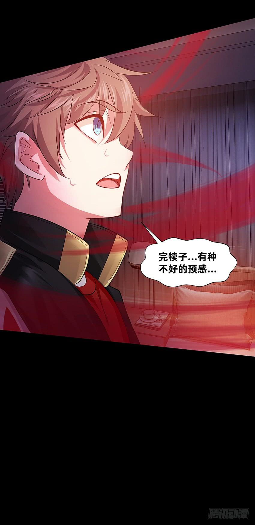 《我老婆是鬼王》驱鬼道长上线！ 第39页
