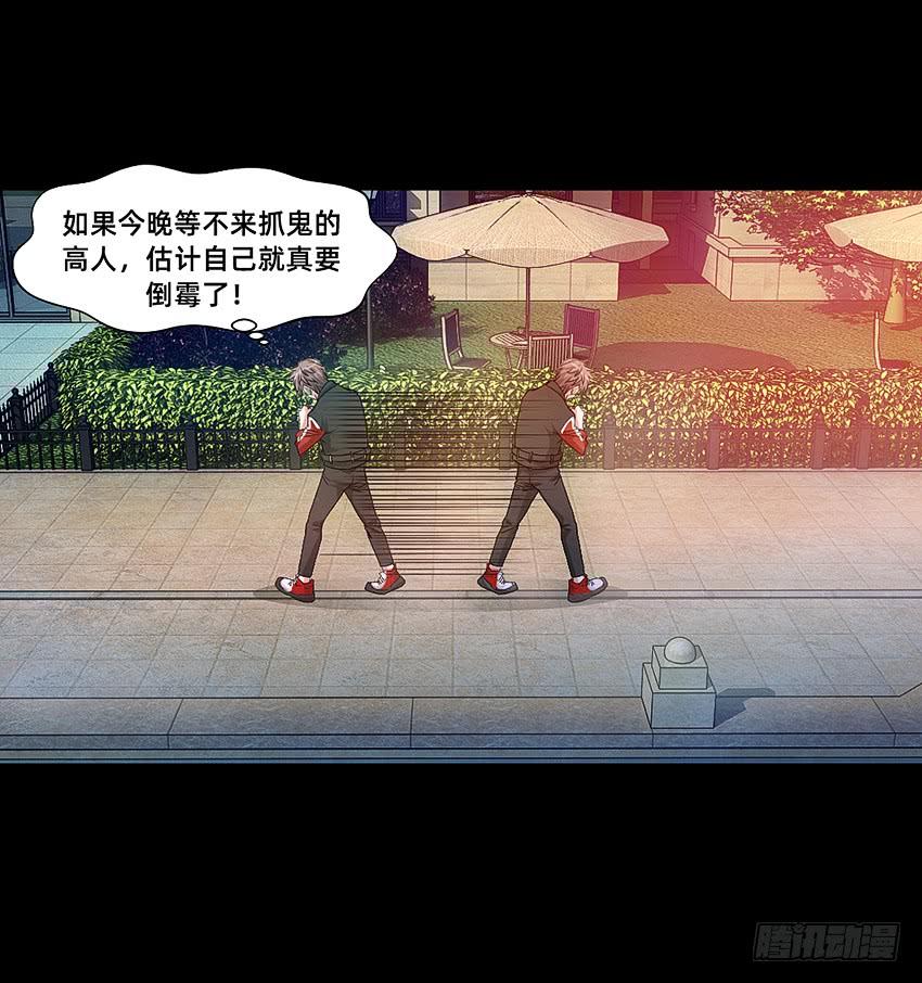 《我老婆是鬼王》驱鬼道长上线！ 第4页