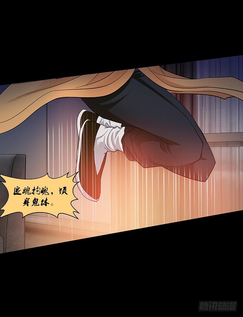 《我老婆是鬼王》驱鬼道长上线！ 第18页