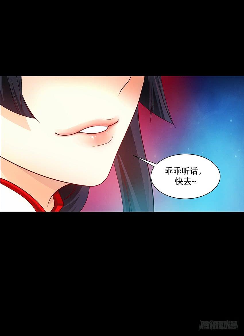 《我老婆是鬼王》驱鬼道长下线！ 第24页
