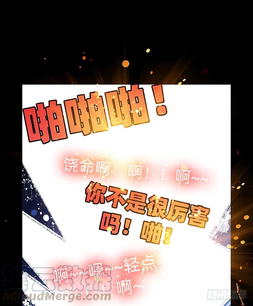 《我老婆是鬼王》驱鬼道长下线！ 第13页