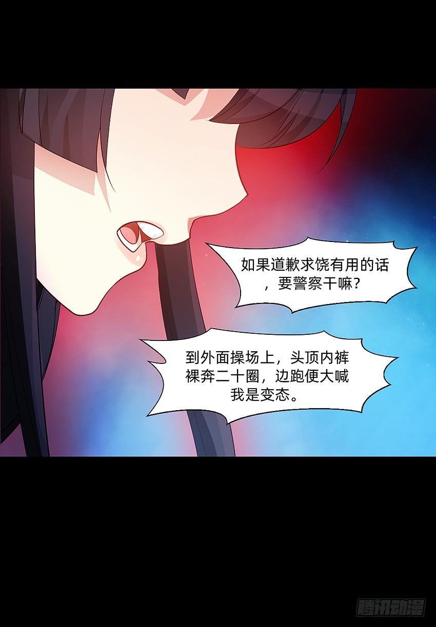 《我老婆是鬼王》驱鬼道长下线！ 第20页
