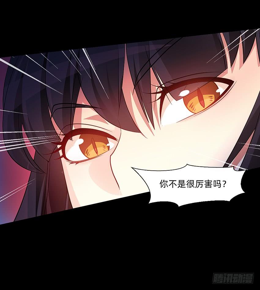 《我老婆是鬼王》驱鬼道长下线！ 第16页