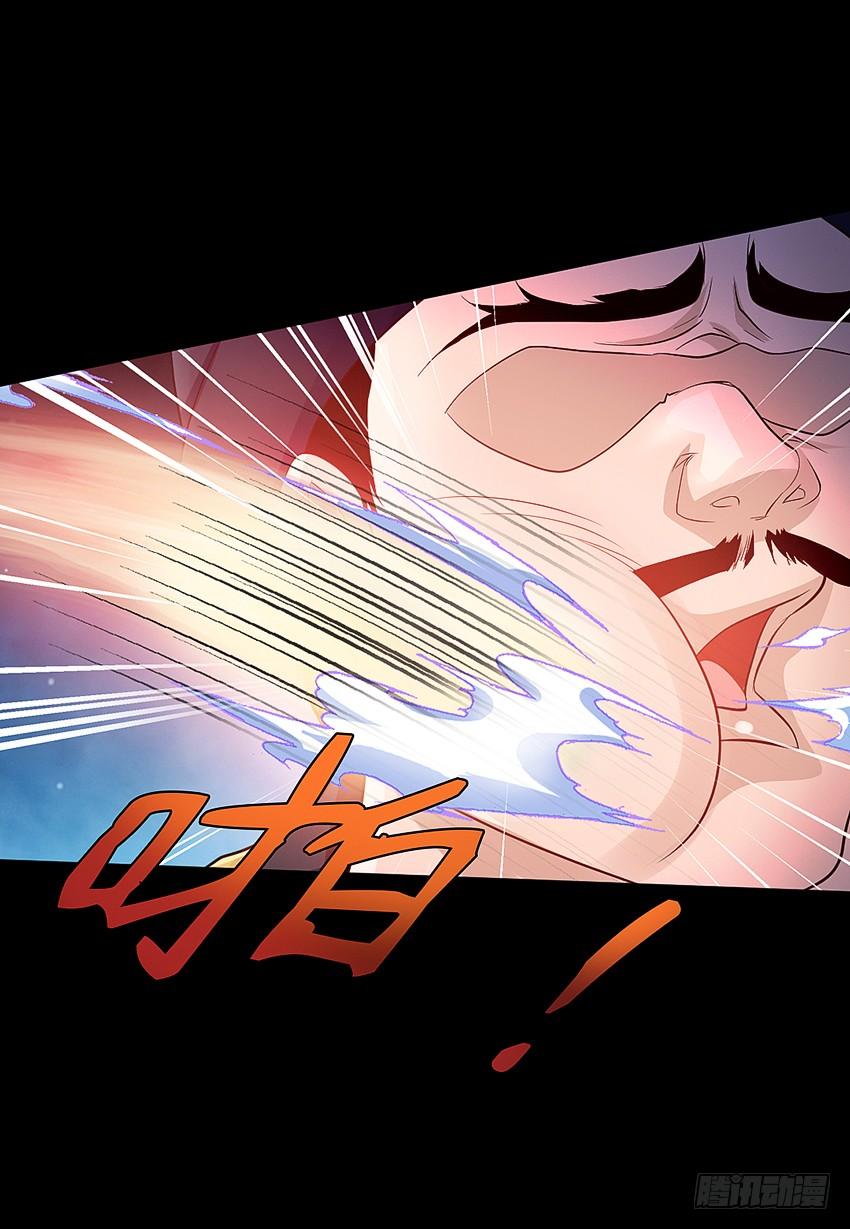 《我老婆是鬼王》驱鬼道长下线！ 第10页