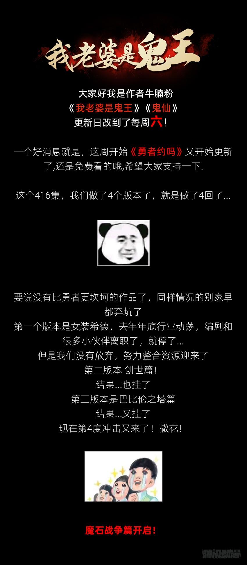 《我老婆是鬼王》驱鬼道长下线！ 第34页