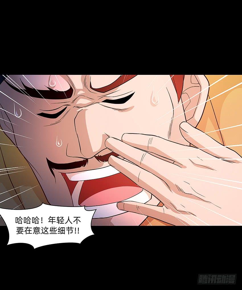 《我老婆是鬼王》驱鬼道长下线！ 第7页