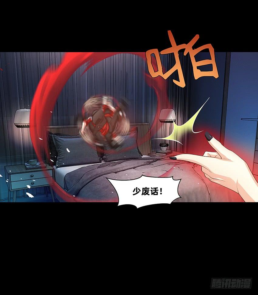 《我老婆是鬼王》驱鬼道长下线！ 第31页