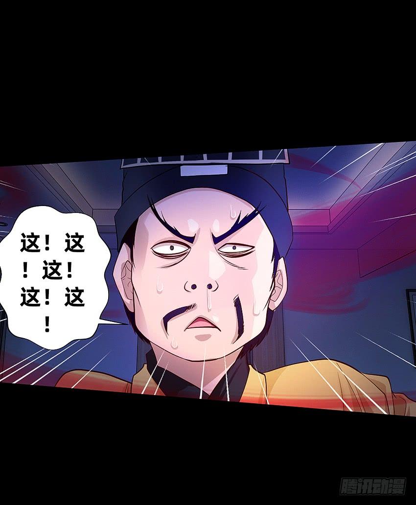 《我老婆是鬼王》驱鬼道长下线！ 第3页
