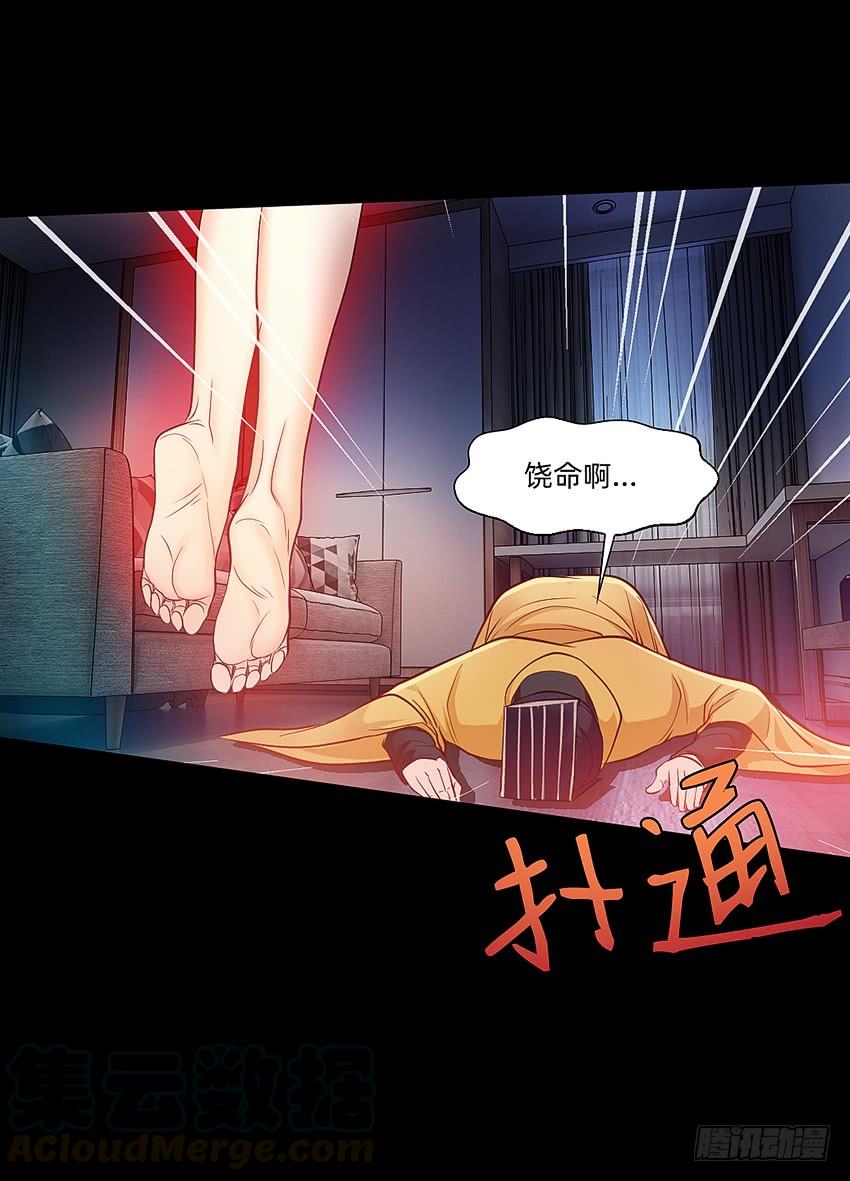 《我老婆是鬼王》驱鬼道长下线！ 第17页