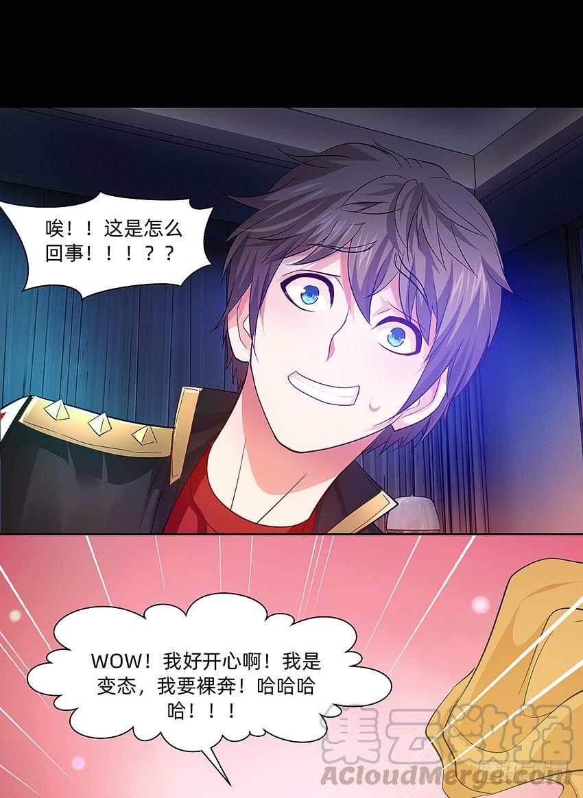 《我老婆是鬼王》驱鬼道长下线！ 第25页