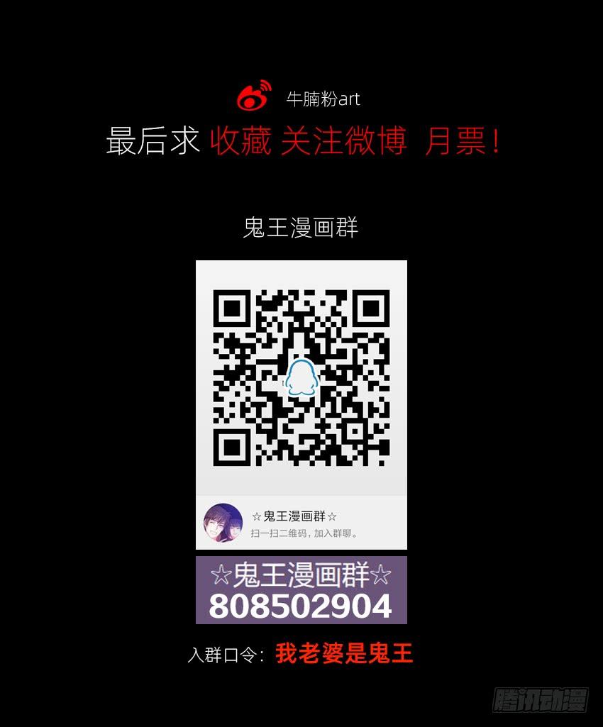 《我老婆是鬼王》驱鬼道长下线！ 第35页