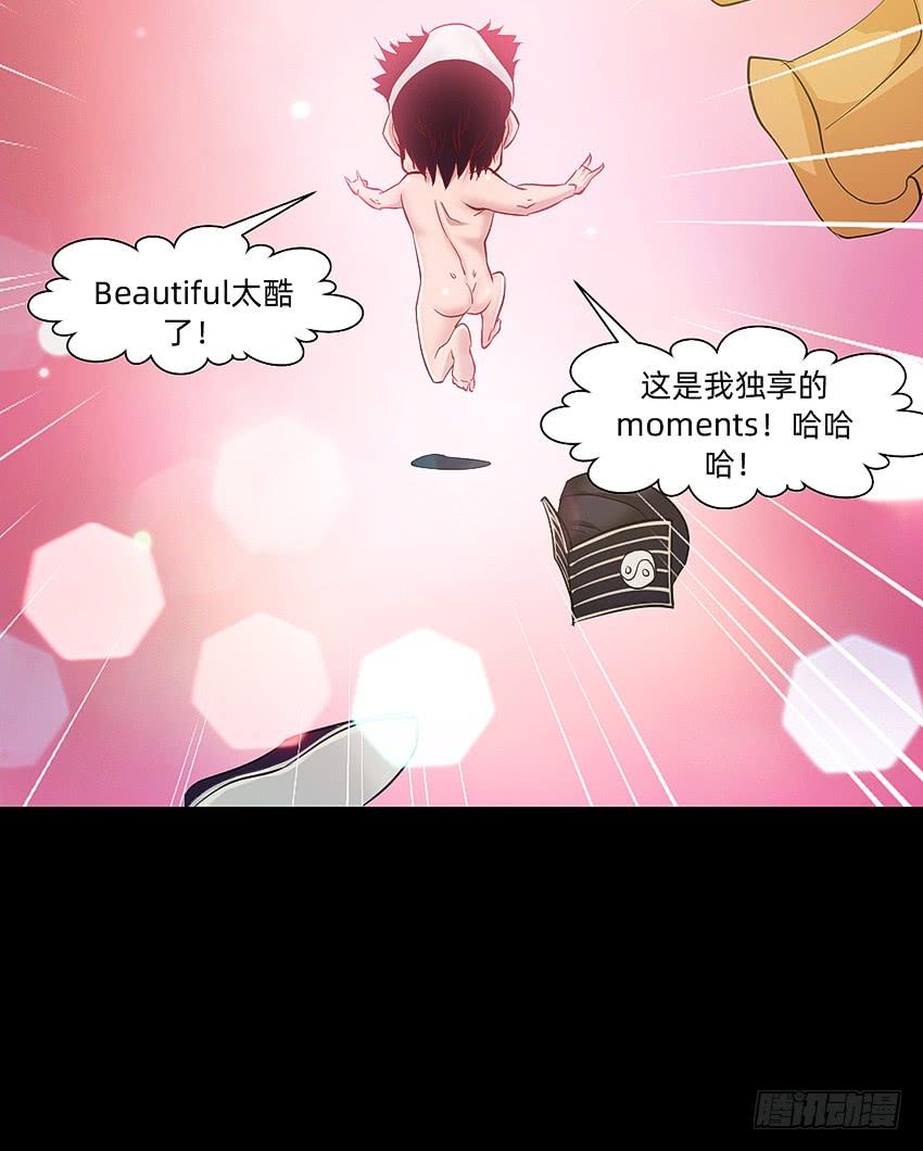《我老婆是鬼王》驱鬼道长下线！ 第26页