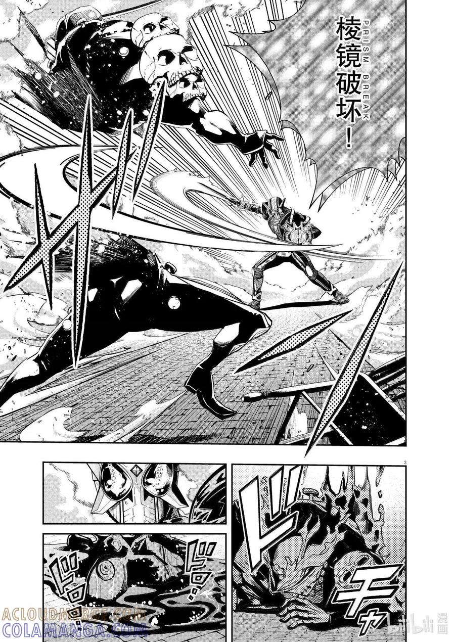 风都侦探 - 164 第164话 n从黑暗之中走出 5_雾彦的纠结 - 第3张图