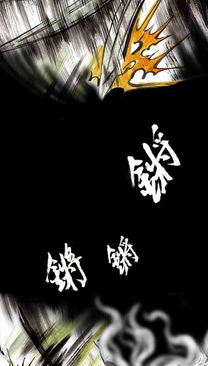 猫剑客 [第20话] 鬼月特别篇 魔神仔 第33页