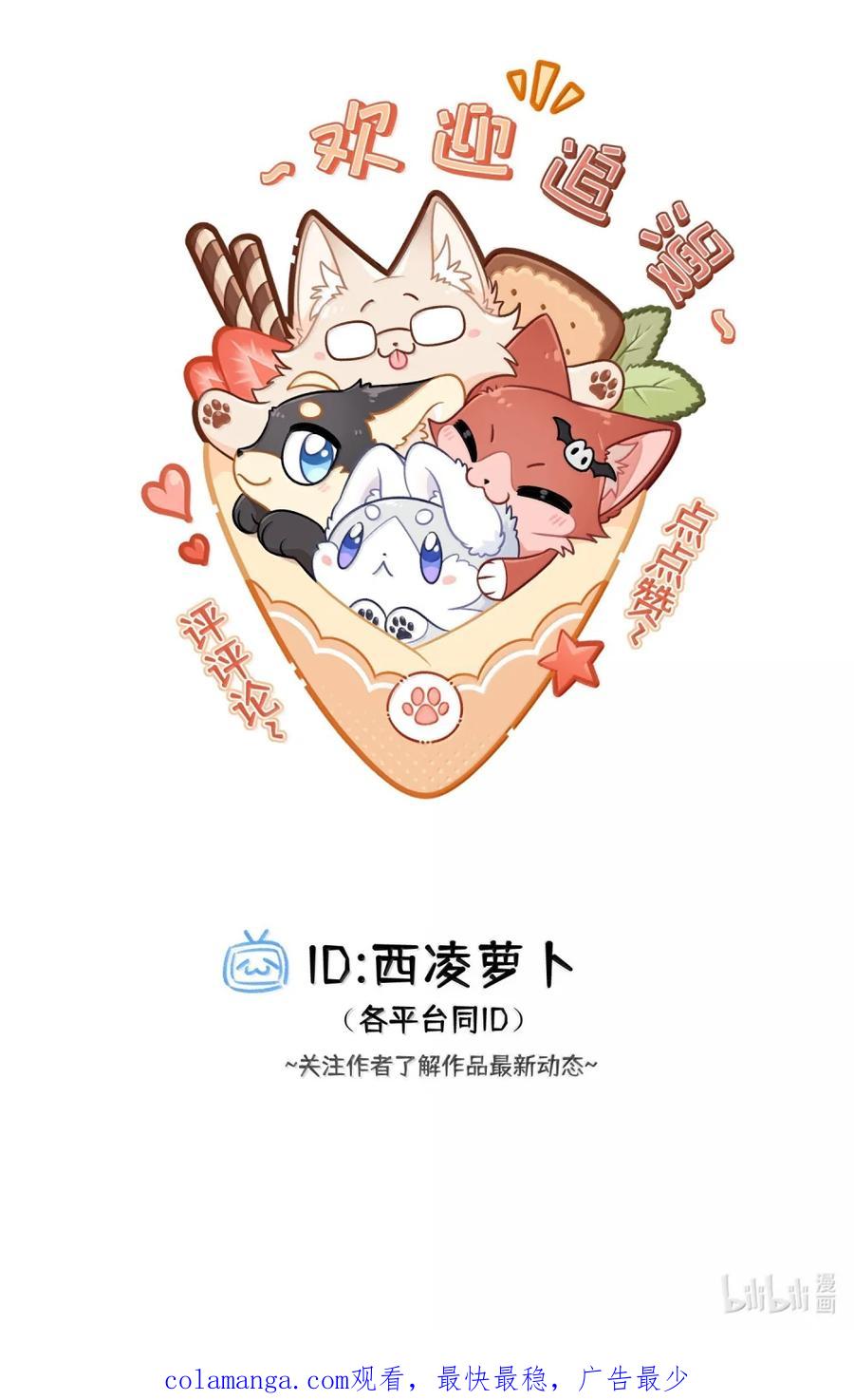 我的食物看起来很可爱 213 小小的她们（评论抽奖） 第68页
