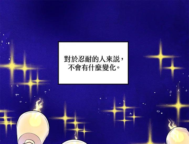《手机少女艾瑞丝》第23话 第33页