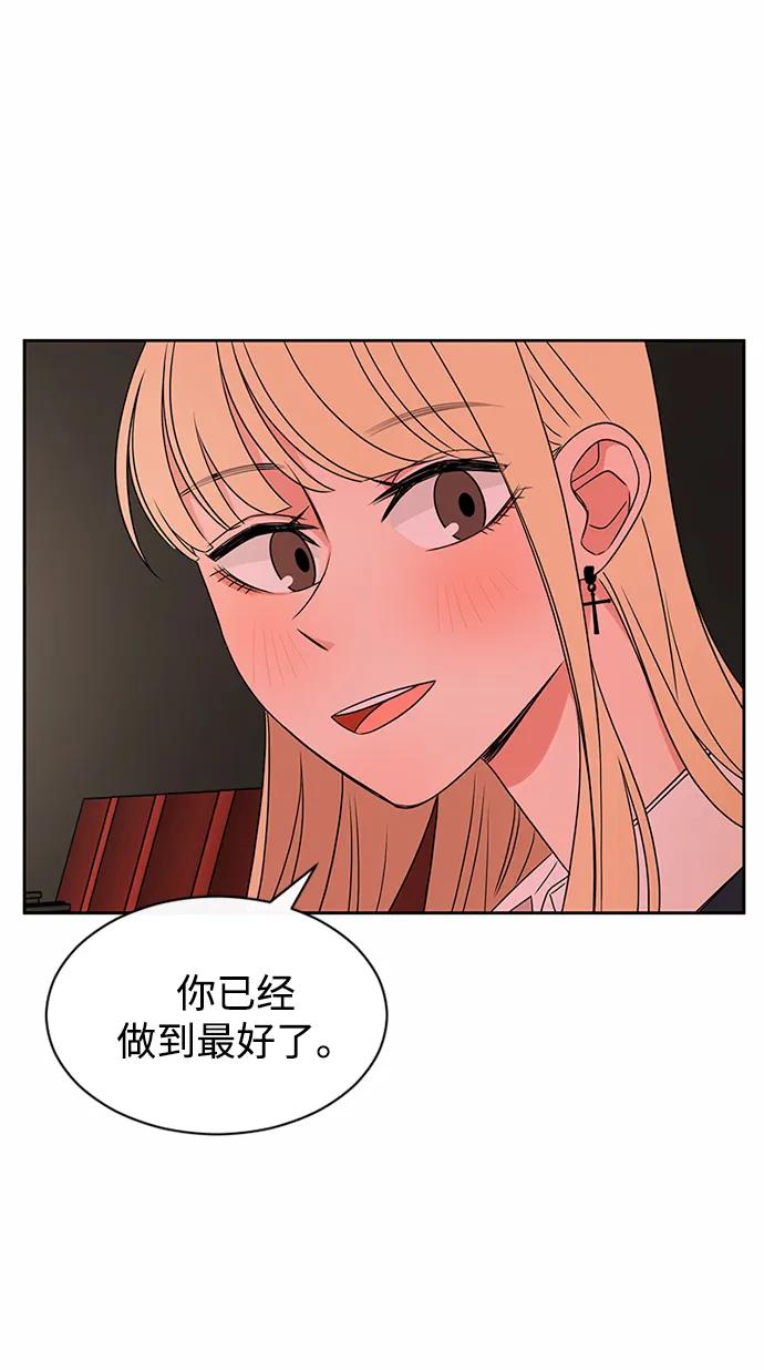 爱的旋律 第40话 第47页