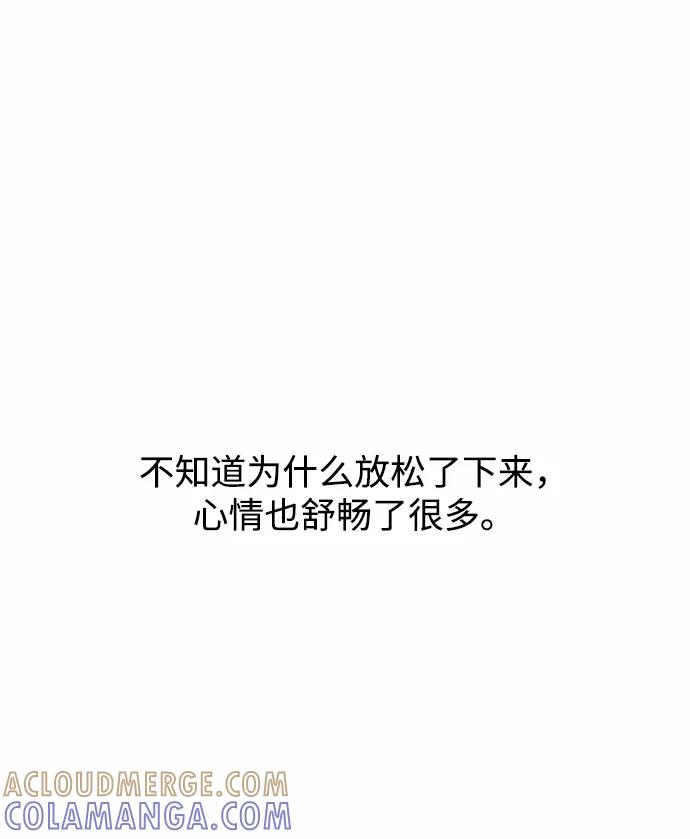 爱的旋律 第40话 第52页