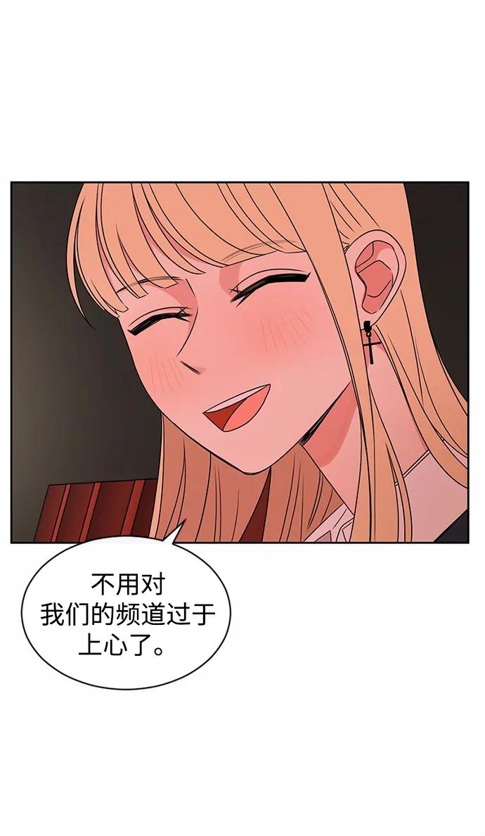 爱的旋律 第40话 第48页