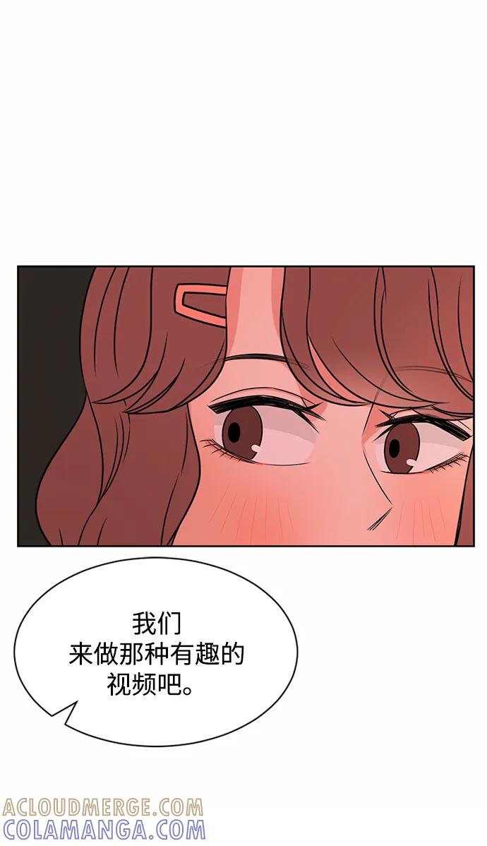 爱的旋律 第40话 第49页