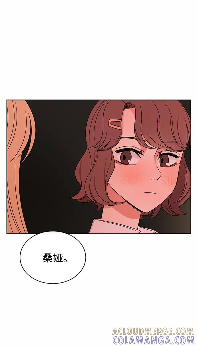 爱的旋律 第40话 第46页