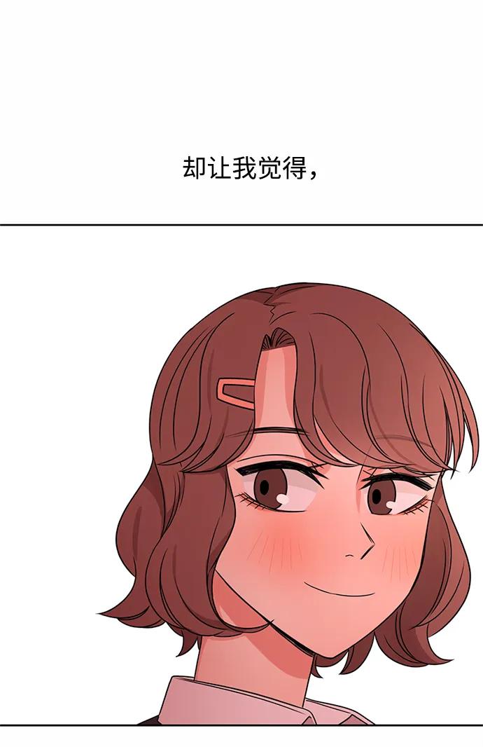 爱的旋律 第40话 第51页