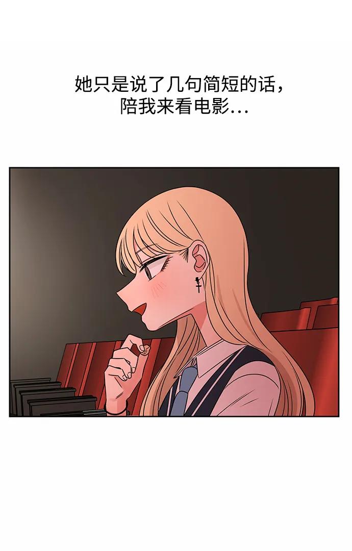 爱的旋律 第40话 第50页