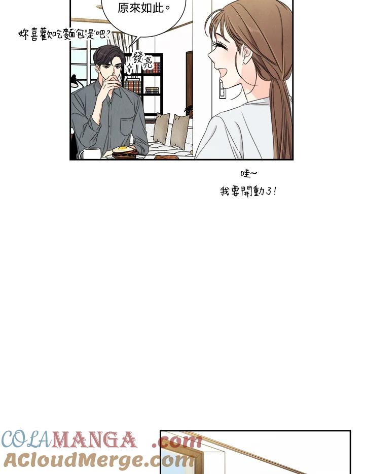 《纵然心痛》第42话 第25页
