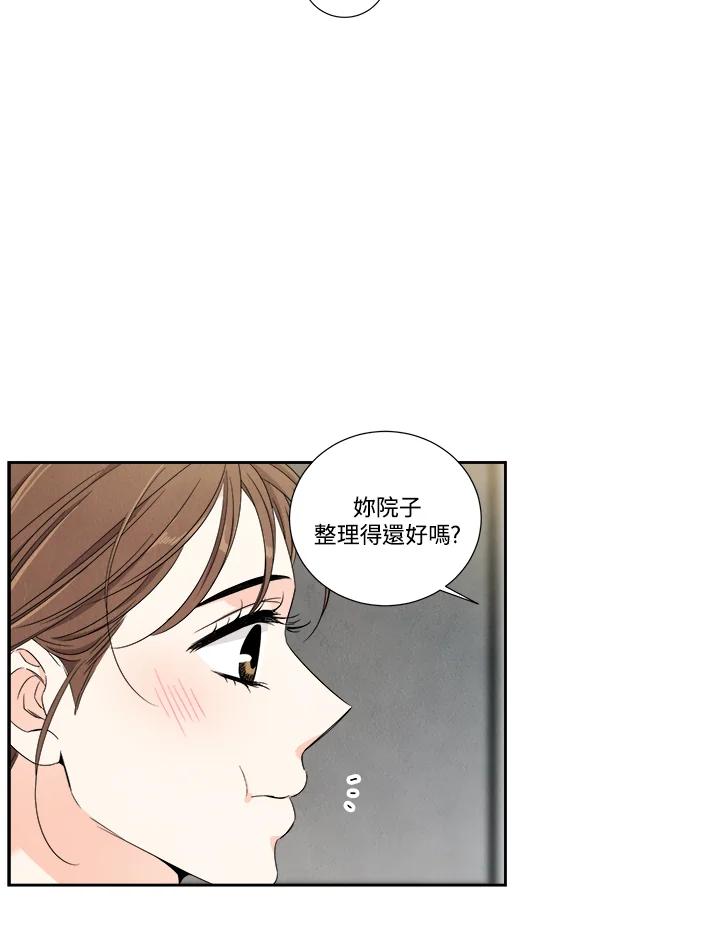 《纵然心痛》第42话 第30页
