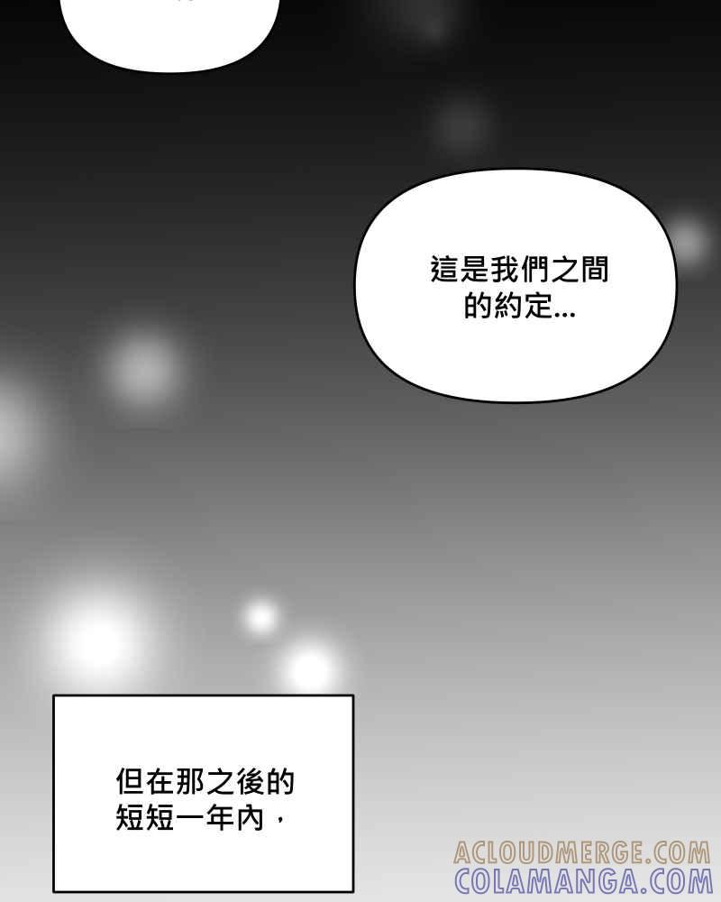 《血色的誓约》第二季[第24回] 来自过去的真相 第10页