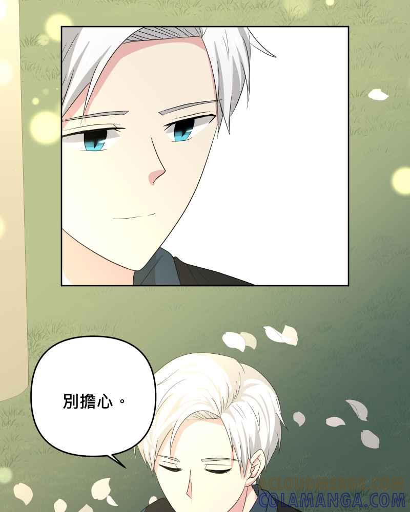 《血色的誓约》第二季[第24回] 来自过去的真相 第7页